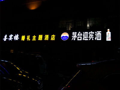 武安户外广告工程与发布 定制加工与专业投放服务