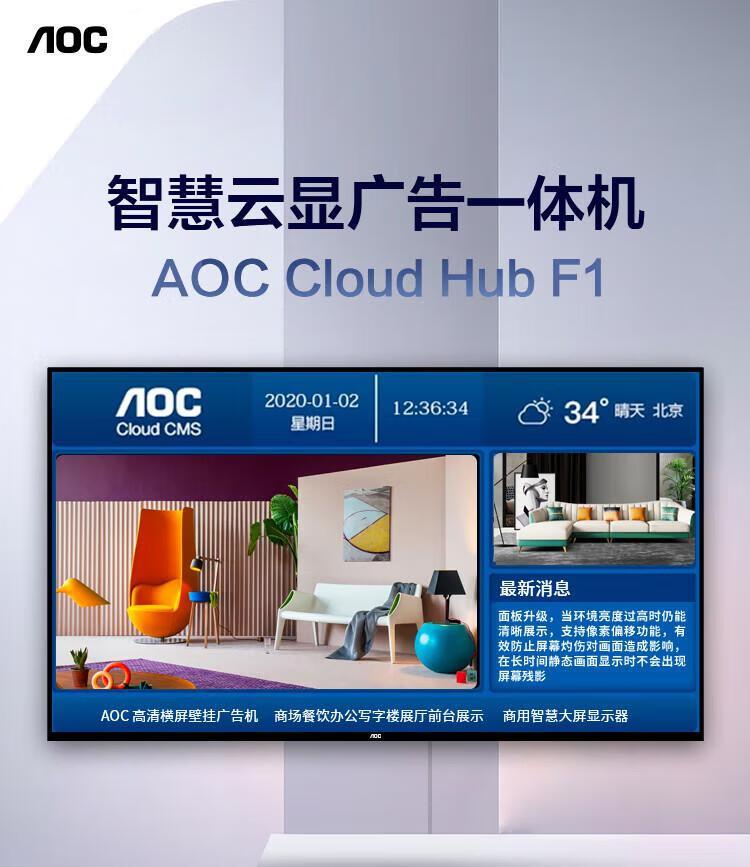 50英寸壁挂4K智能横屏广告屏 企业信息发布与楼宇广告的现代解决方案