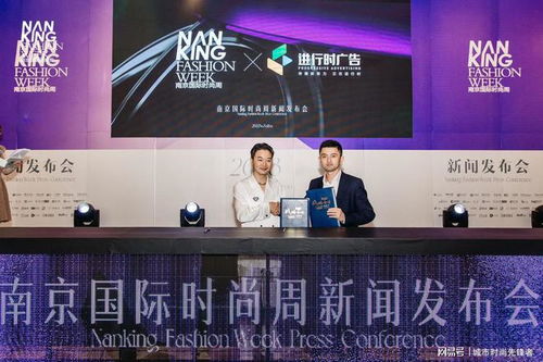 进行时广告荣膺2023南京时尚周指定广告发布商，共启时尚新航程