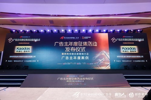 凯迪仕荣膺第32届中国国际广告节年度整合营销金案称号，广告发布彰显品牌卓越实力