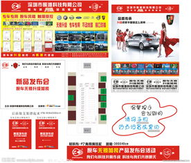 引领未来驾乘体验，汽车加装新品发布会盛典开启