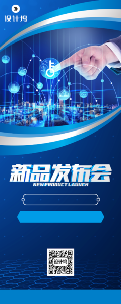 发布会印刷背景素材 视觉与品牌影响力的双重奏